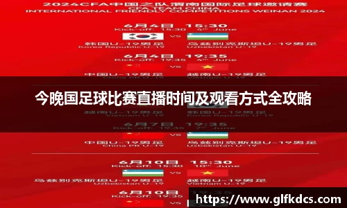 球友体育app免费看球